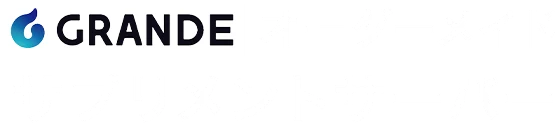GRANDE オーダーメイド サプリメントサーバー